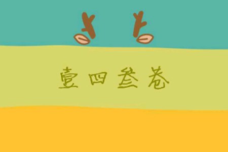 花蓮民宿-壹四叁巷日租