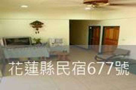 花蓮民宿-忘憂園