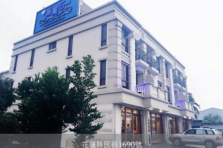 花蓮民宿-藍寶石C館