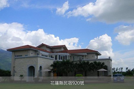 花蓮民宿-圓夢園