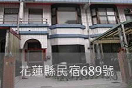 花蓮民宿-後山故事