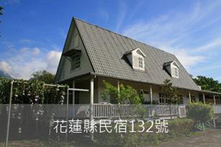 花蓮民宿-嵐天小築